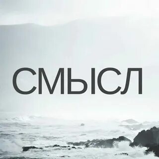 В смысле куда пойдем