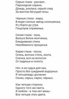 Стих 4 стороны