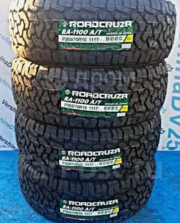 Roadcruza r17