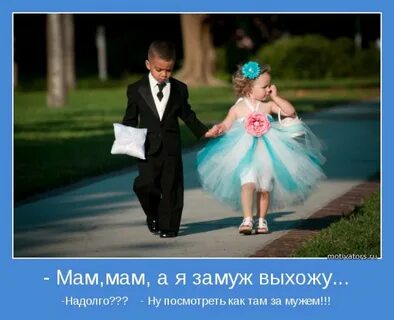 Как сказать ребенку что выходишь замуж