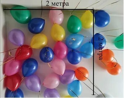 Сколько шариков вышло