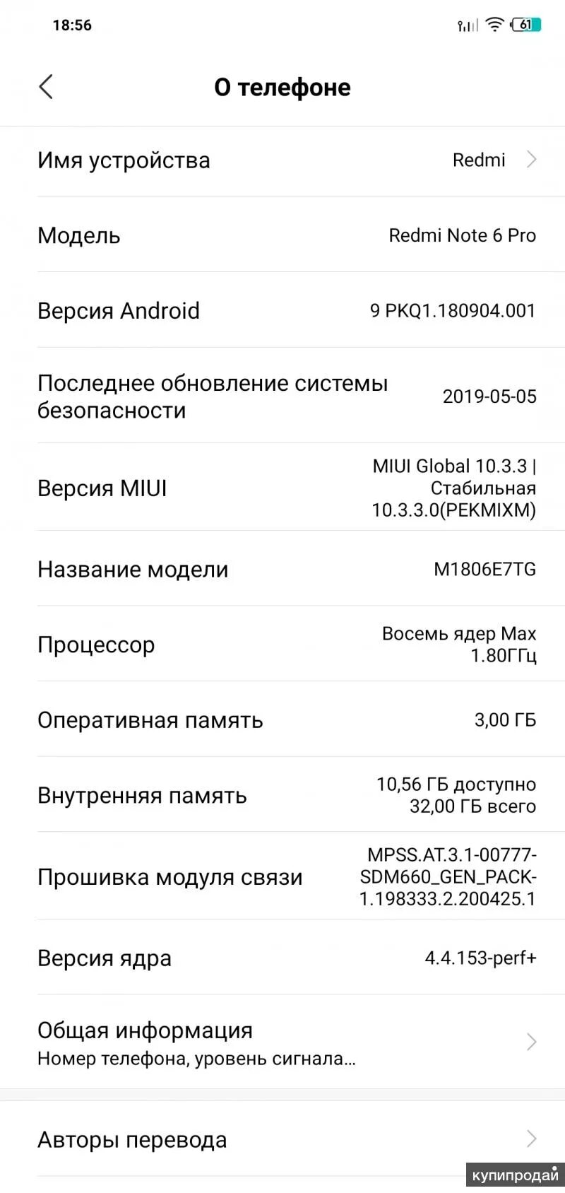 Редми андроид какой версии. Оперативная память на редми нот 5. redmi 9 карта памяти максимальный объем. оперативная память 4,00+1,00гб андроид xiaomi. стандартный dpi на сяоми редми 9а.