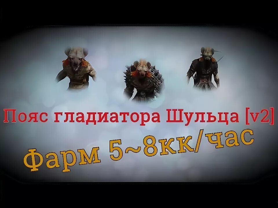 Сила гладиатора. Сила гладиатора