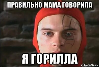 Мама правильно