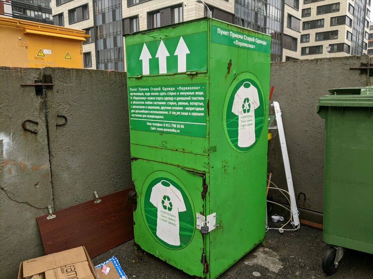 пункт приема «перемолка». перемолка контейнеры для сбора. пункты приема одежды в спб. ящики для сбора старой одежды. контейнеры перемолка.