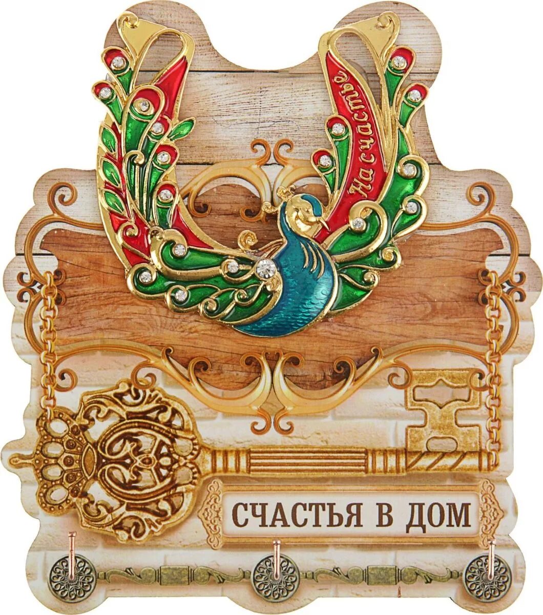 счастья вмдом. желаю семейного благополучия. счастья в дом картинки. мир вашему дому. счастья вмдом.