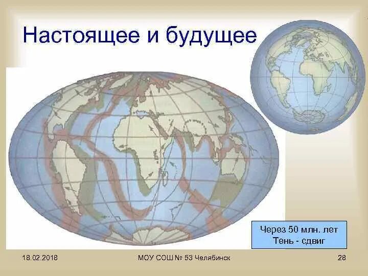 Через 50 млн лет. Карта земли через 100 миллионов лет. карта мира через 50 миллионов лет. земля через 50 млн лет карта.