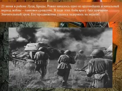 День броды