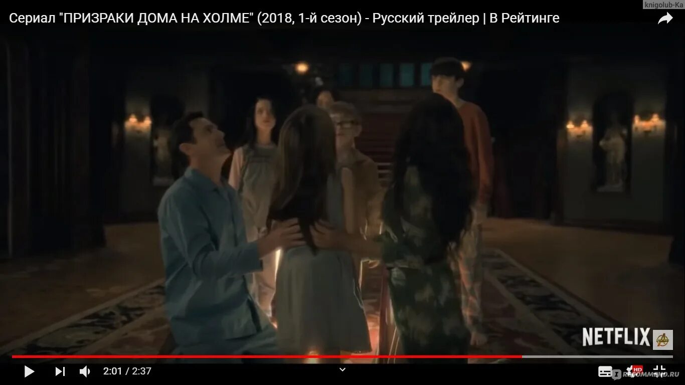 Элизабет ризер призраки дома на холме. Маккенна грейс призраки дома на холме. Призраки дома на холме трейлер. Дом с призраками на холме сериал. Джулиан хиллиард призраки дома на холме.