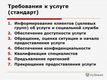 1 4 услуги