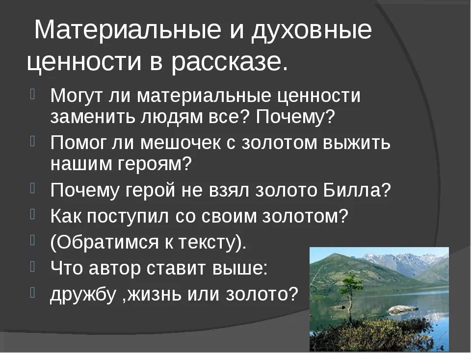 Материальные ценности и духовные ценности. Материальные уенности и дух. Духовная и материальная ценность. Примеры материальных и духовных ценностей. Назовите материальные ценности