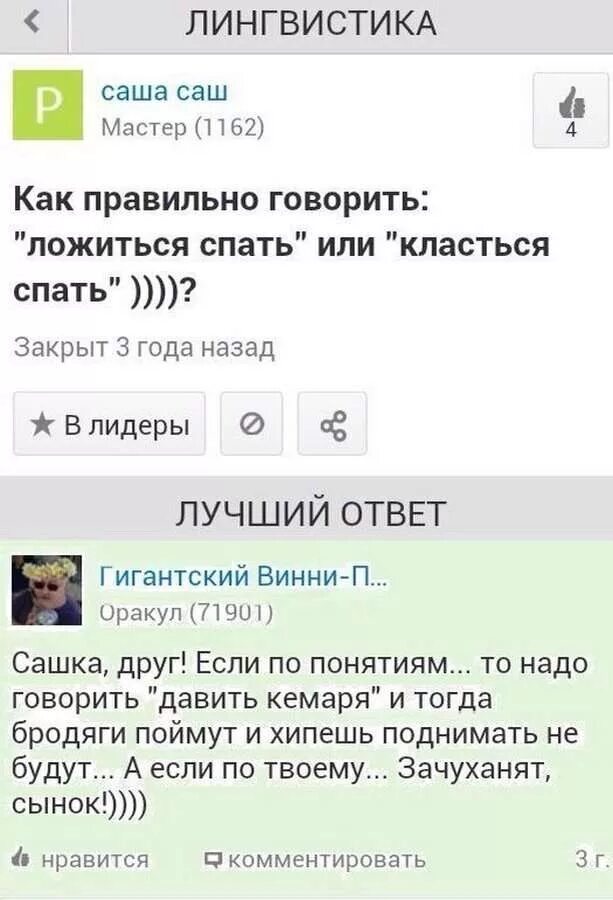 Что ответить на глупая. Глупые вопросы смешные. Прикольные ответы на вопросы. Смешные ответы на глупые вопросы. Самые тупые вопросы с ответами.