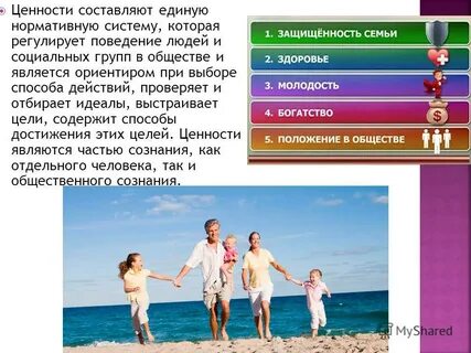 Молодость богатство