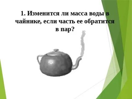Температура пара из чайника