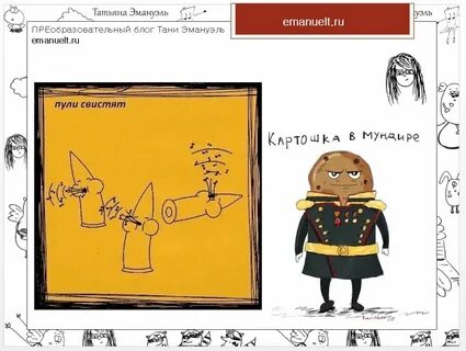 Фразеологизмы свистит