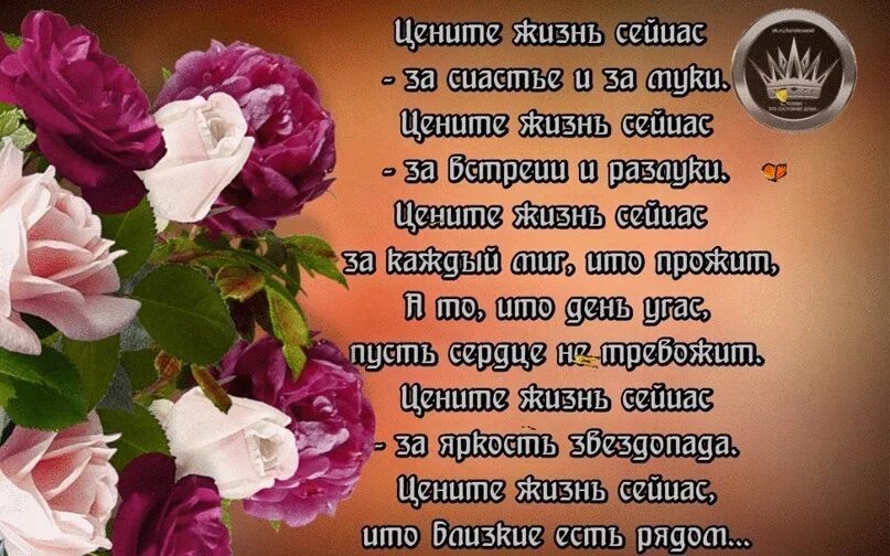 Живите в соответствии с годами. Стихи с годами становлюсь мудрее. Стих с годами становлюсь мудрей живу в согласии. С годами становлюсь мудрей живу в согласии с собой чьи стихи. Стих с годами мы становимся мудрей.