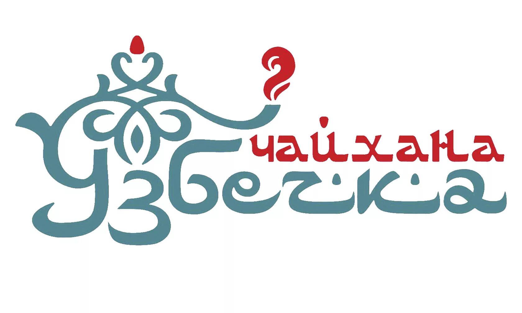 Чайхана исфар. Чайхана логотип. Логотип узбекской кухни. Логотип восточного ресторана. Чайхана вывеска.