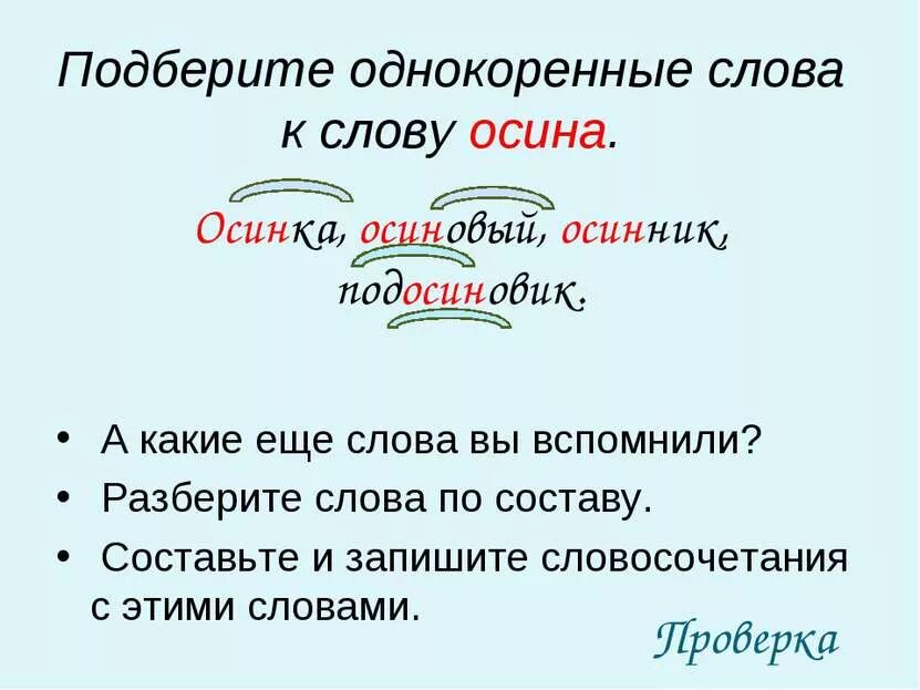 Морфологический разбор глагола порядок разбора. Вспоминал разбор. Порядок морфологического разбора слова. Вспоминал разбор. Вспоминал разбор.