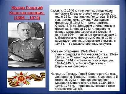 Участвовала в операции