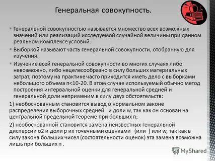 Генеральной совокупностью называют