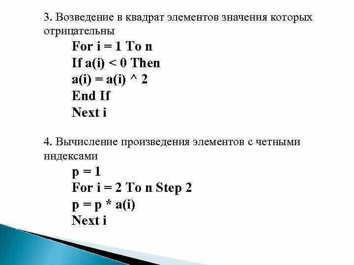 Отрицательное значение в квадрате
