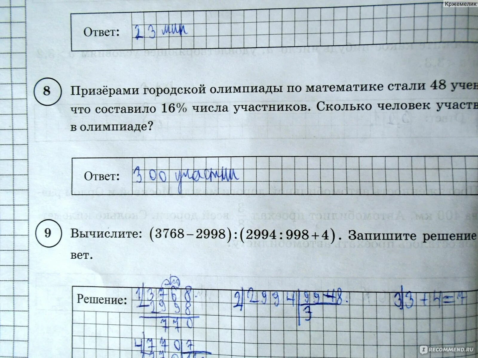 Впр 6 класс математика без ответов. ВПР задания. Задачи ВПР. Задания по ВПР 5 класс математика. ВПР 5 класс математика задания с 10 по 14.