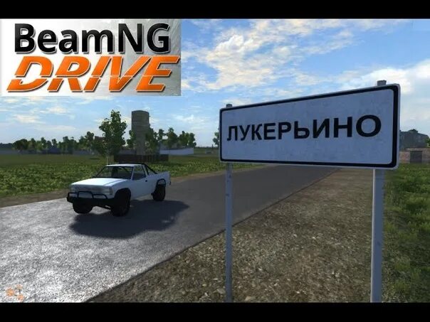 BEAMNG.Drive карта Лукерьино. BEAMNG Drive карты. Русские карты для BEAMNG Drive. Моды на BEAMNG Drive карты.