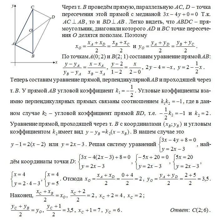 Найти уравнение высоты проведенной из вершины. Уравнение сторон квадрата. уравнение высоты треугольника. уравнение прямой в треугольнике. уравнение высоты проведенной из точки а.