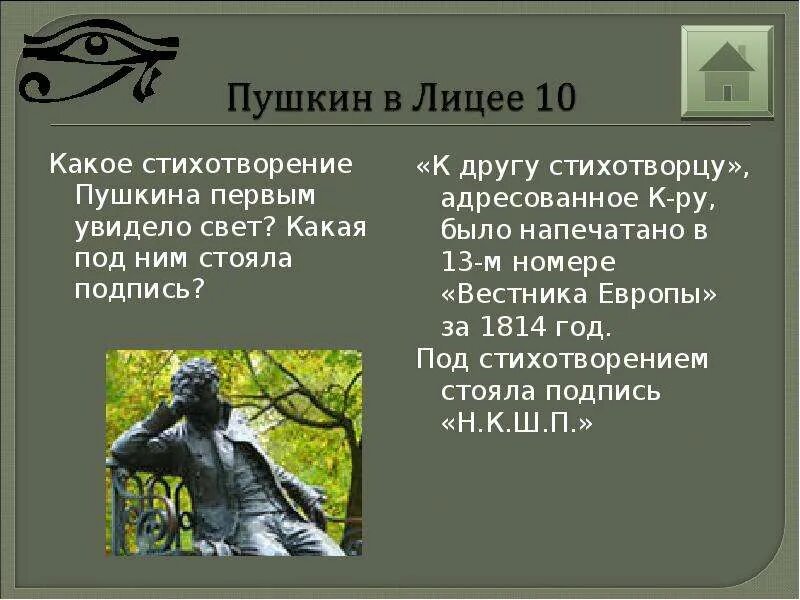 Стихотворение пушкина цифрами. Стихотворение о Москве Пушкин. Стихи Пушкина о Москве. Пушкин стихи о Москве. Стихотворение Пушкина Москва Москва.