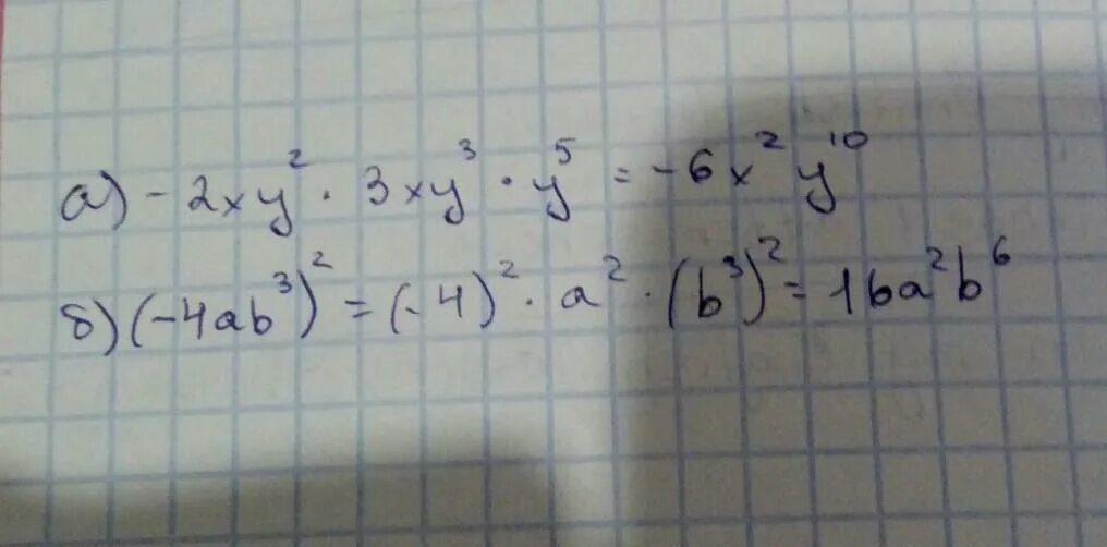 Упрости выражение 5 x 2y 3. Упростите выражение (2xy). Упростите выражение (2x2y)3. Упростить выражение 3(2y-x). Упростите выражение 3y 2+2y 3 (5+y).