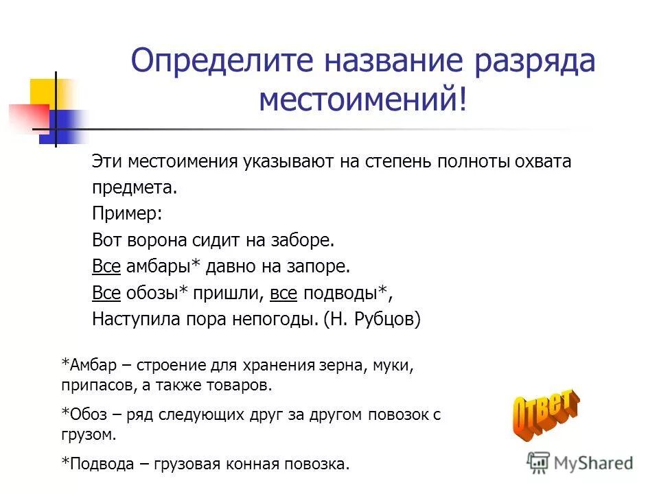 Вот он пример