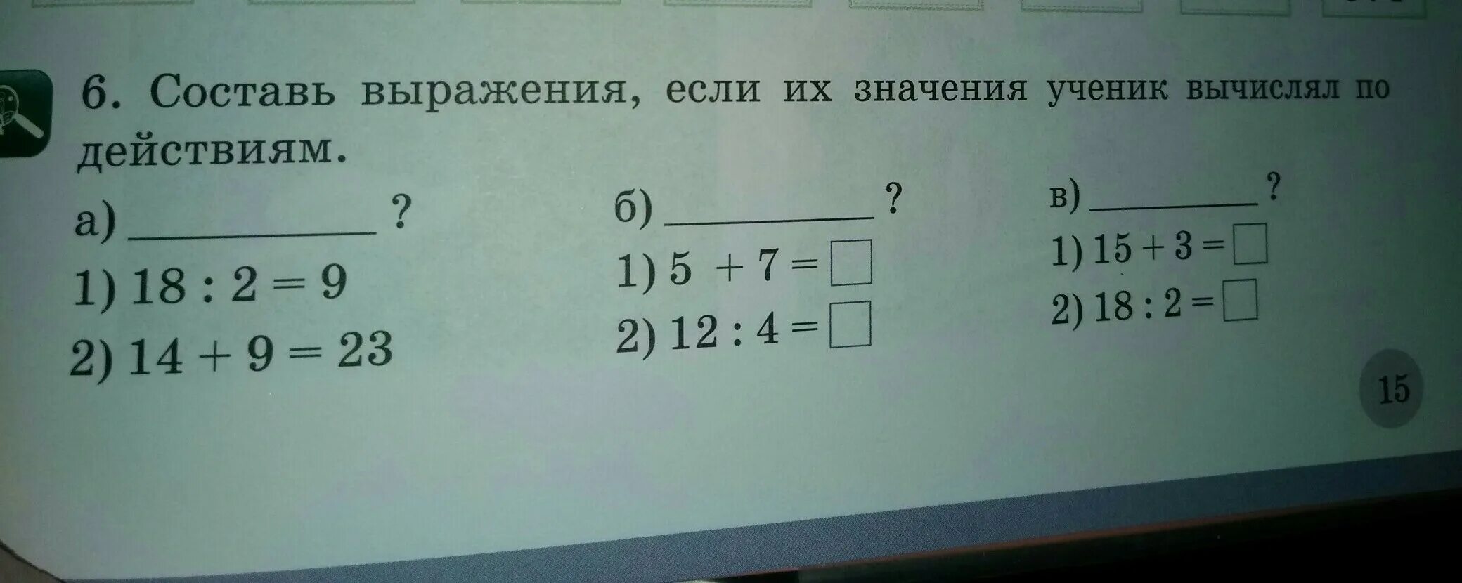 Составь выражения 9 5. Составь выражения: a) b км. Найди значение выражения (4513-871)*3600/(2081+16432/208). Найди значение выражения 4513 871 3600 2081. Найди значение выражения (3600:4-180:3)+270:10.