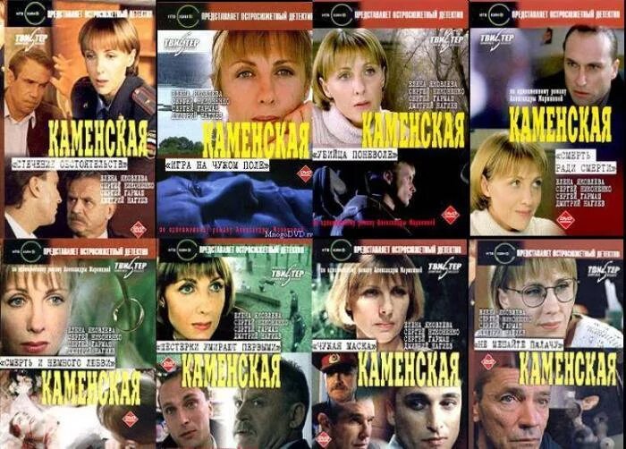 Каменская 1999-2000. Маринина Каменская. Каменская александры марининой