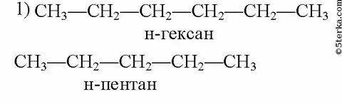 Изомеры пентаналя