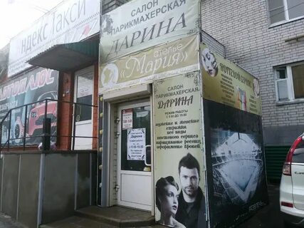 Парикмахерская курск