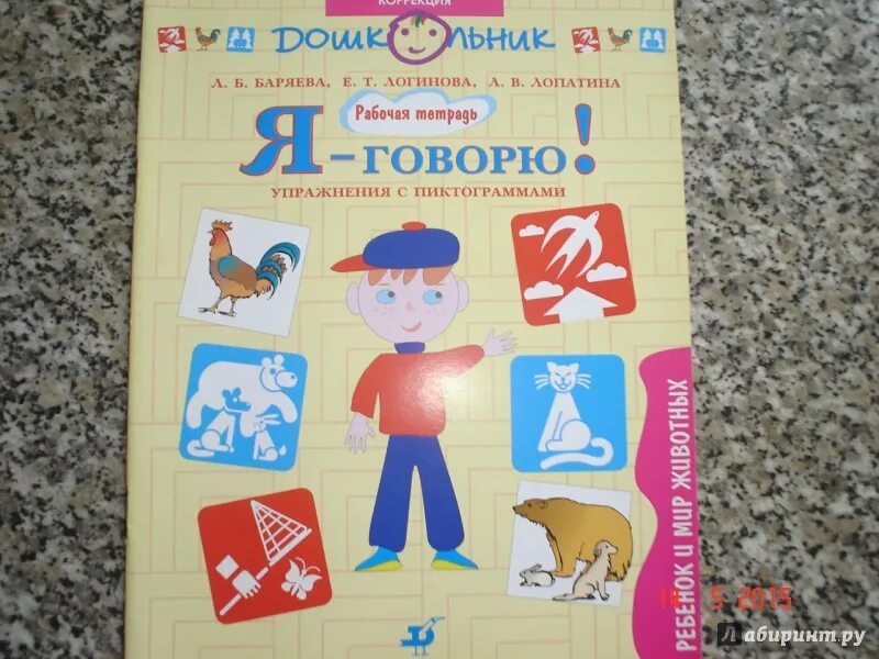 Тетради для занятий с детьми