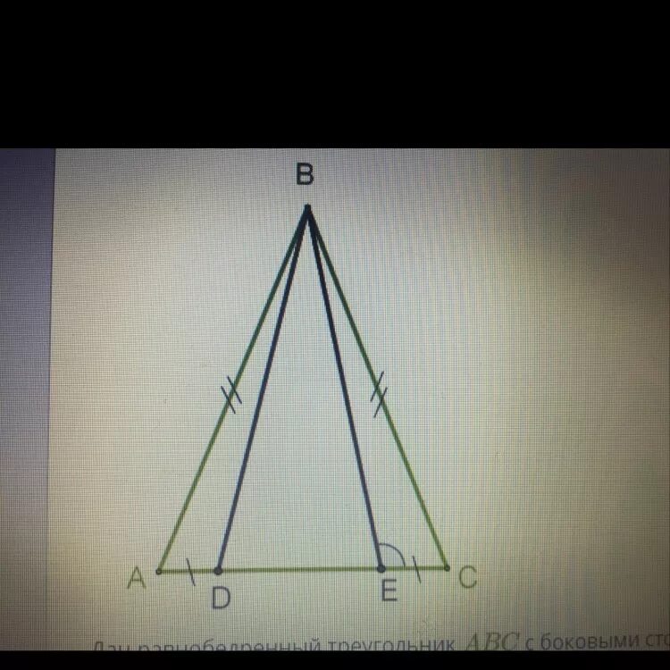 Abc равнобедренный ab bc a c. Треугольник ABC равнобедренный ab=. Треугольник АВС равнобедренный , ab BC. Дано АВС равнобедренный. Дано треугольник АВС равнобедренный.
