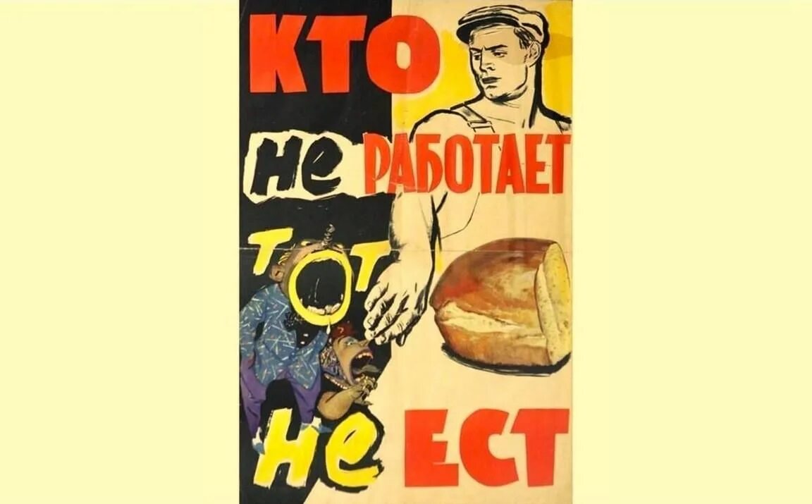 Кто не работает а есть 7. Кто не работает а есть 7