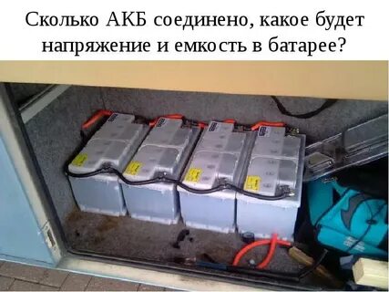 Аккумулятор в электробусе