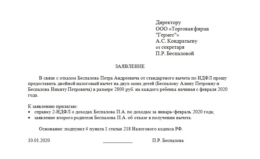 Можно ли получить налоговый вычет за детей