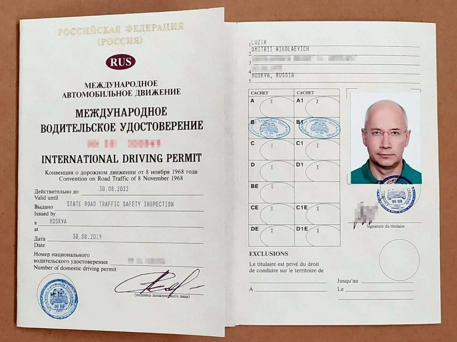 Обязательно должно быть международное