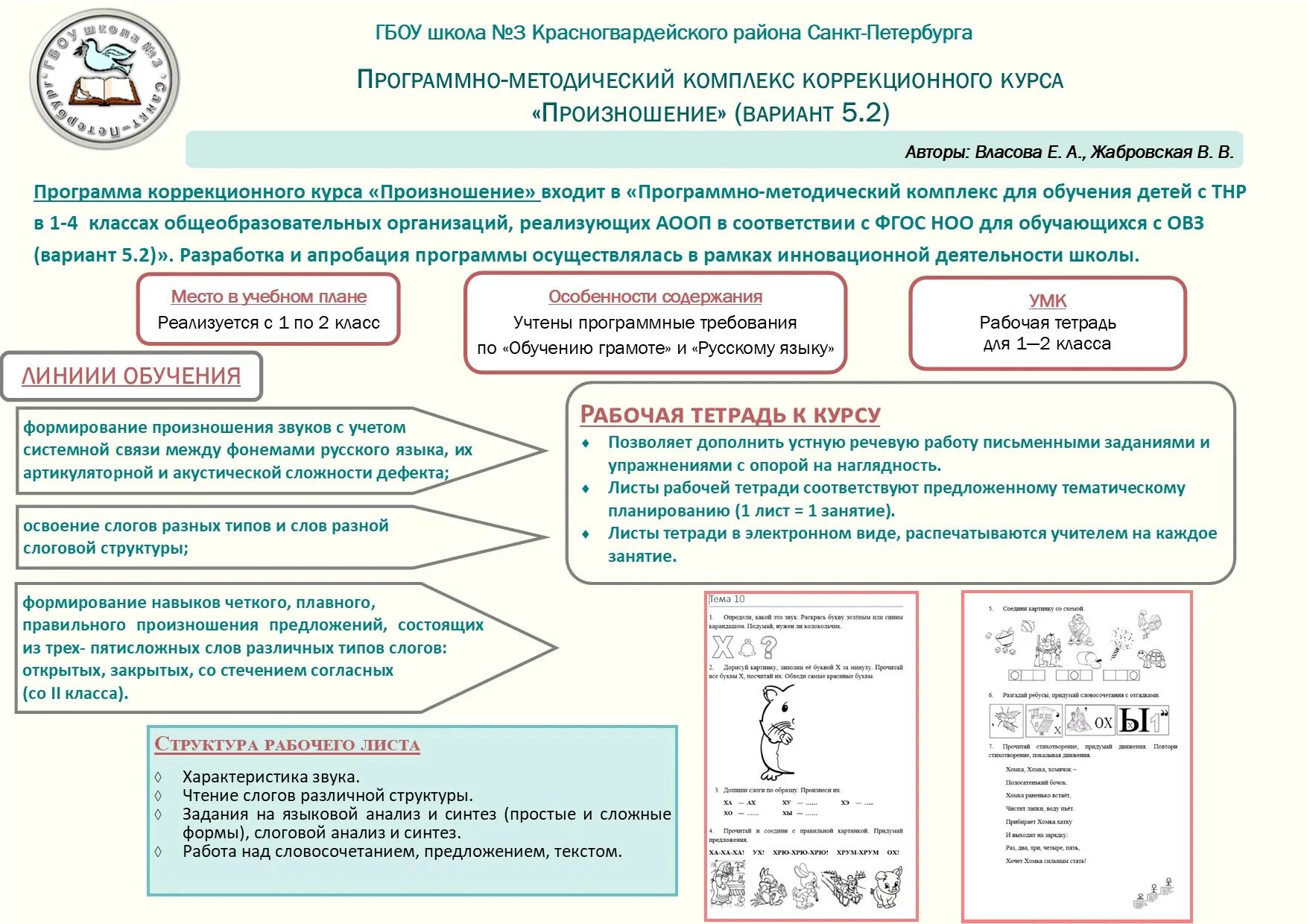 Аппо кафедры