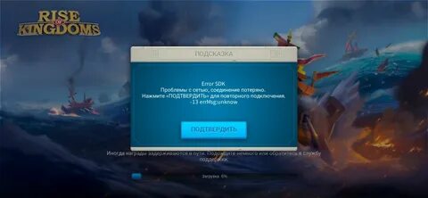 Sdk error