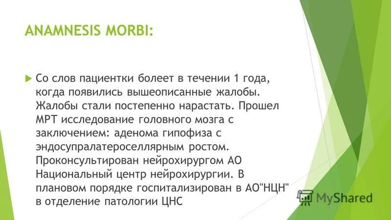 со слов пациентки. со слов пациента. анамнез заболевания со слов пациента. анамнез заболевания со слов пациента. боли в эпигастральной области однократная рвота.