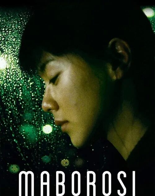 Ghostlight. Призрачный свет. Мабороси 1995. Maboroshi no hikari / призрачный свет (япония, 1995). Корабль из русалочки.