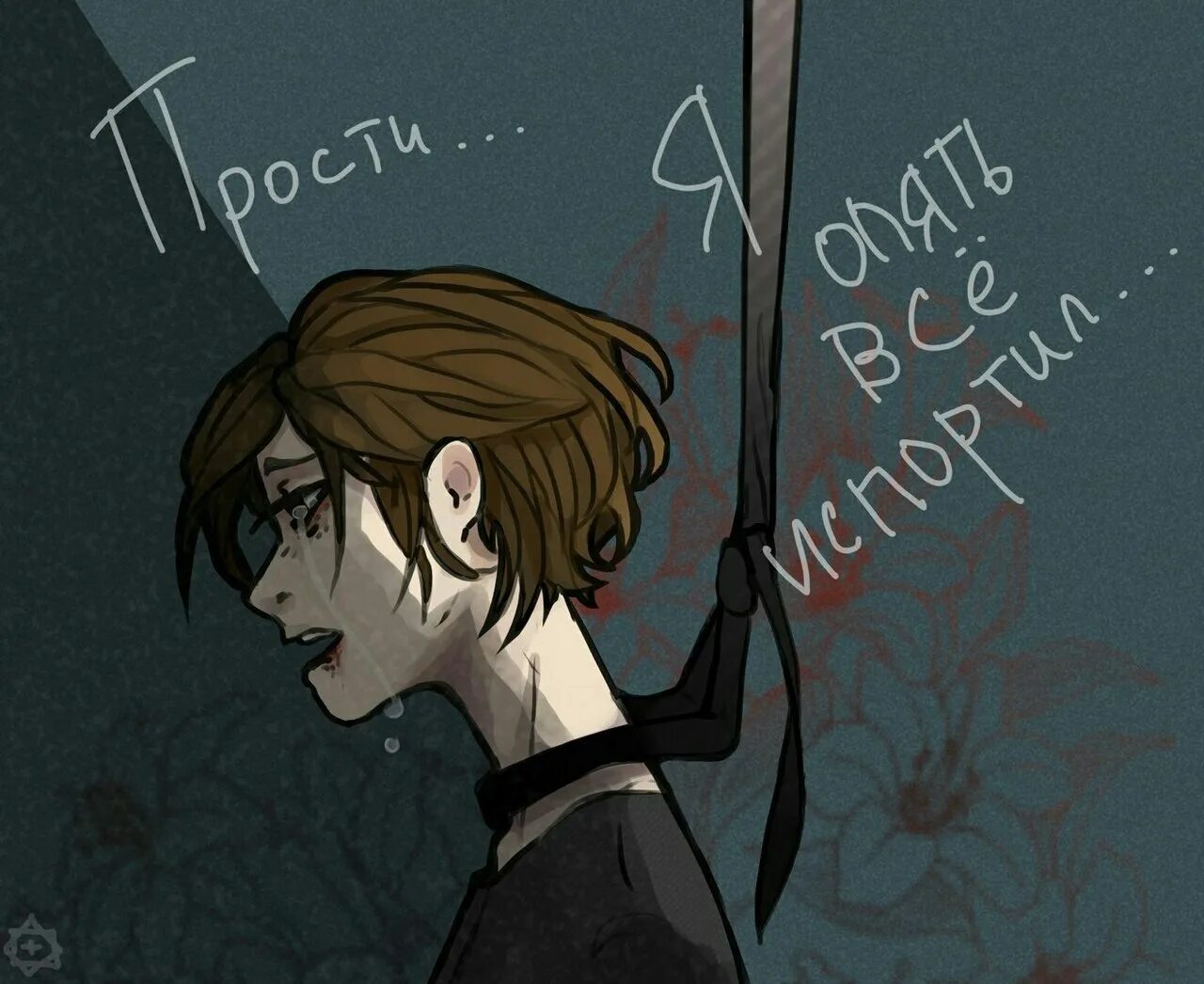 Грустные цитаты для подростков. Нико ди анджело и перси джексон. Господин никто. Меня для тебя нет. Я никто фанфик.