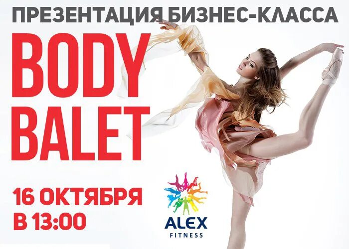 расписание алекс фитнес ушинского расписание. алекс фитнес расписание. фитнес хаус расписание занятий. расписание алекс рязань. расписание фитнес.