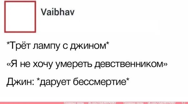 Девственники после 30 становятся. Шутки про девственников. Девственник приколы. Девственник смешные шутки. Девственник демотиватор.