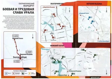 Расписание 108 автобуса верхняя пышма екатеринбург сегодня