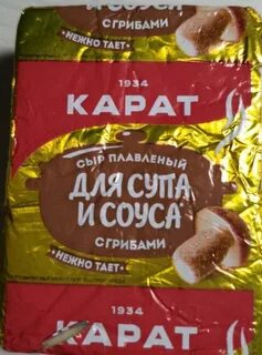 Карат для супа